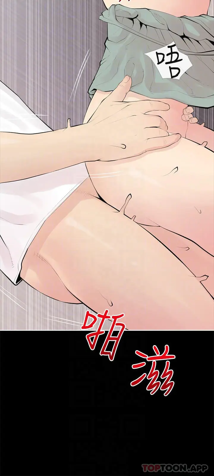 漫画《阿姨的家教课》第90话第18张图