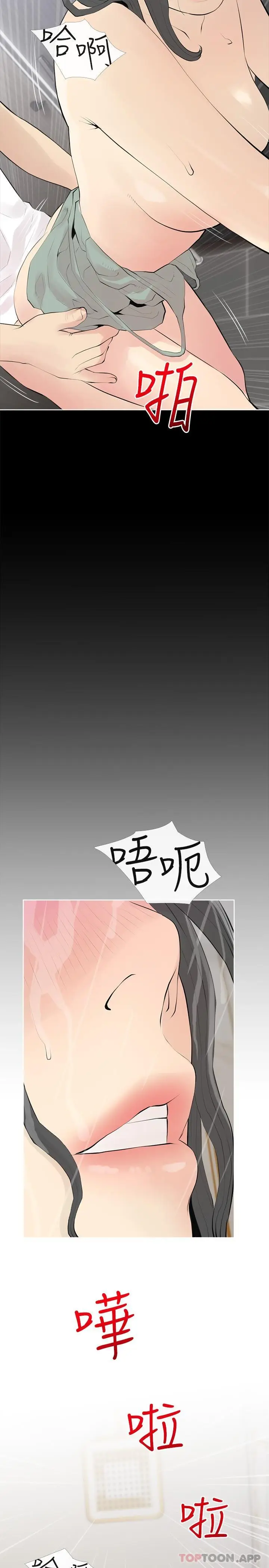 漫画《阿姨的家教课》第90话第20张图