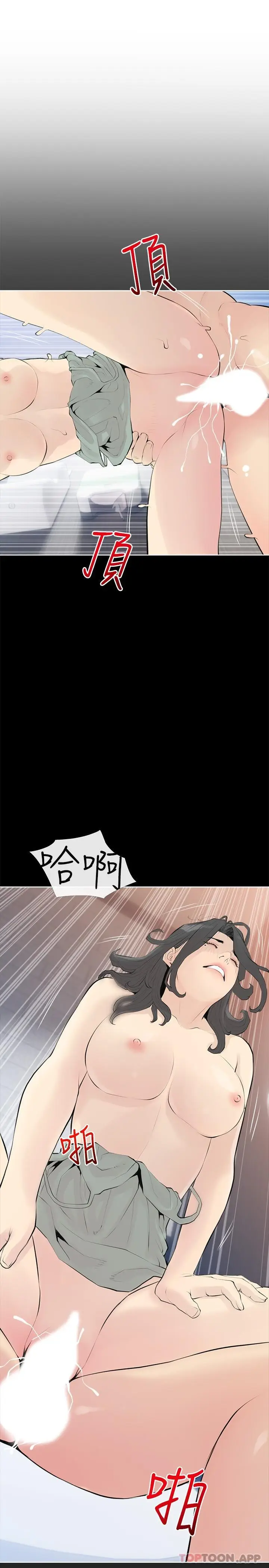 漫画《阿姨的家教课》第90话第22张图