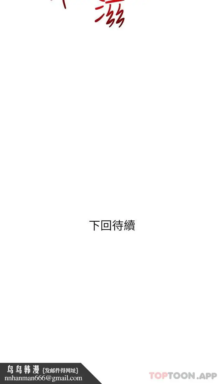 漫画《阿姨的家教课》第90话第26张图
