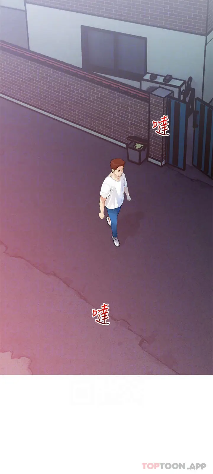漫画《阿姨的家教课》第90话第6张图