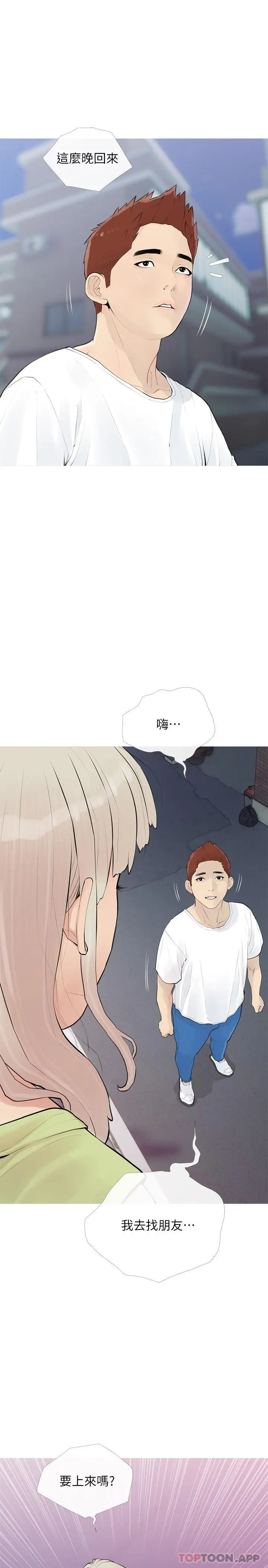 漫画《阿姨的家教课》第90话第7张图