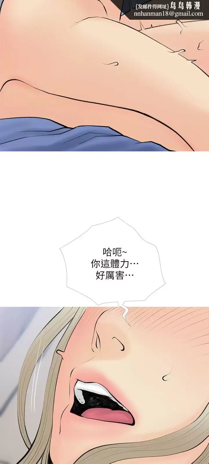 漫画《阿姨的家教课》第72话第13张图