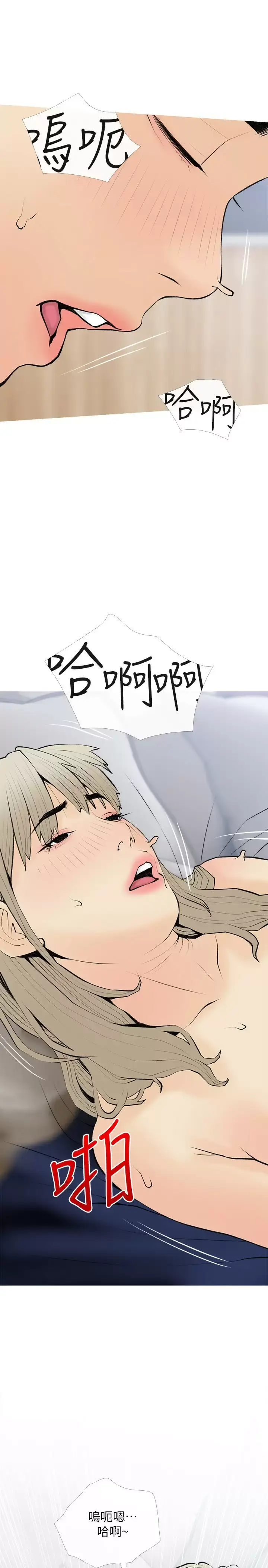 漫画《阿姨的家教课》第72话第15张图