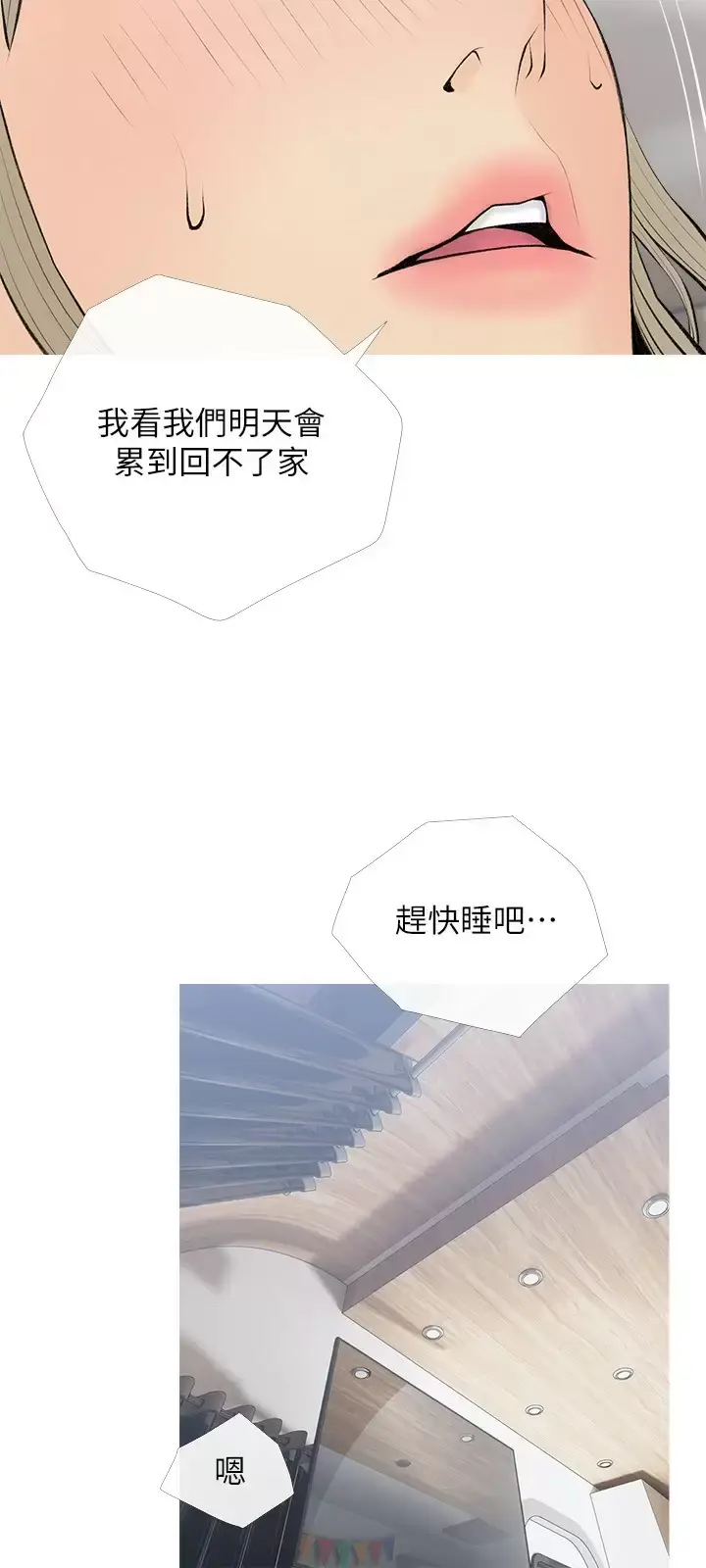 漫画《阿姨的家教课》第72话第19张图