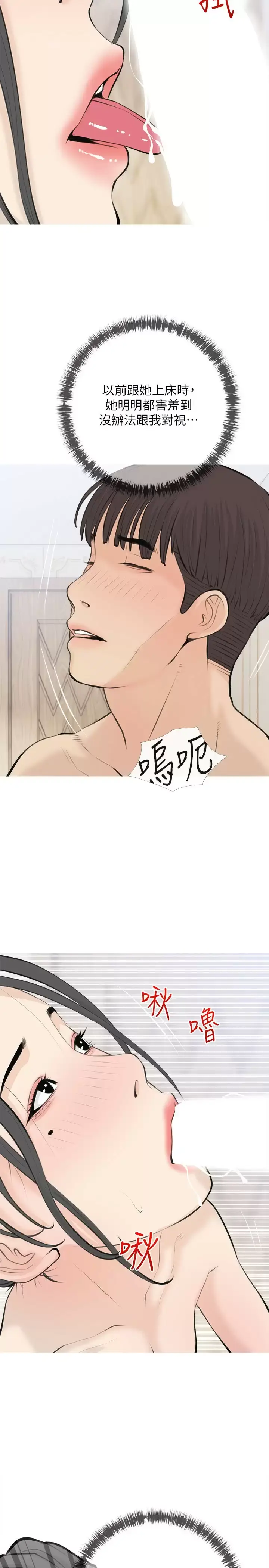 漫画《阿姨的家教课》第72话第2张图