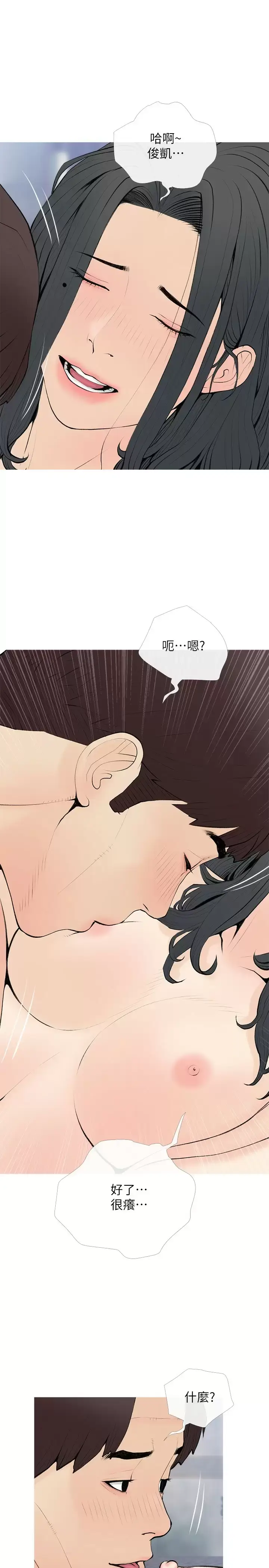 漫画《阿姨的家教课》第72话第7张图