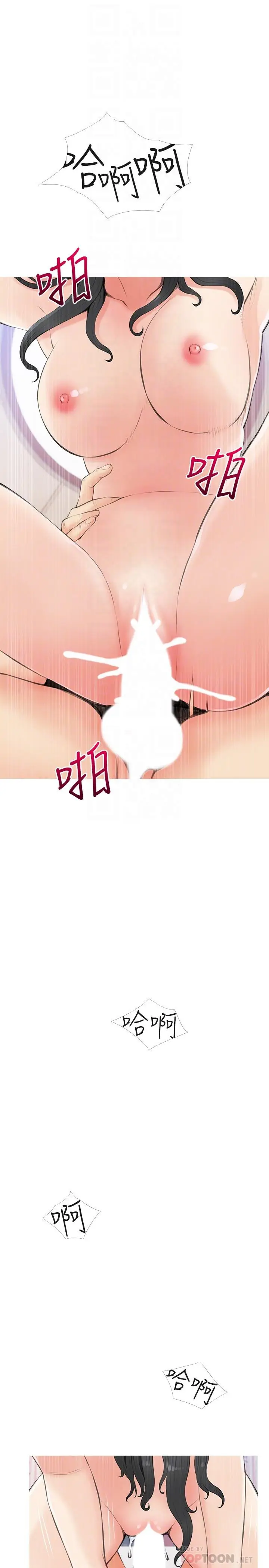 漫画《阿姨的家教课》第58话第10张图
