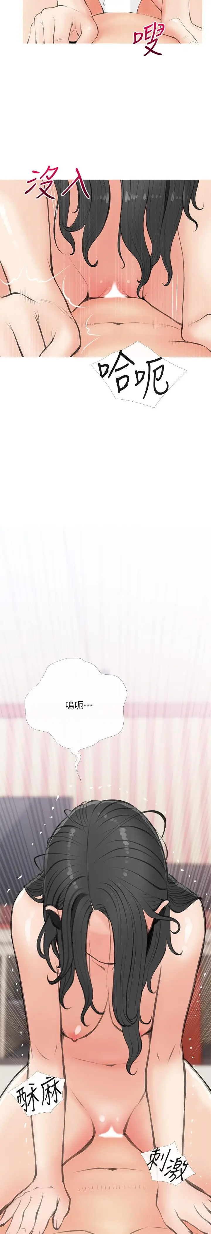 漫画《阿姨的家教课》第58话第11张图