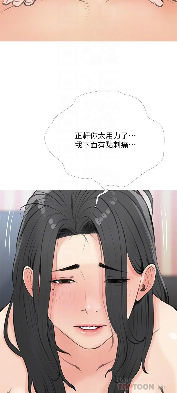 漫画《阿姨的家教课》第58话第12张图