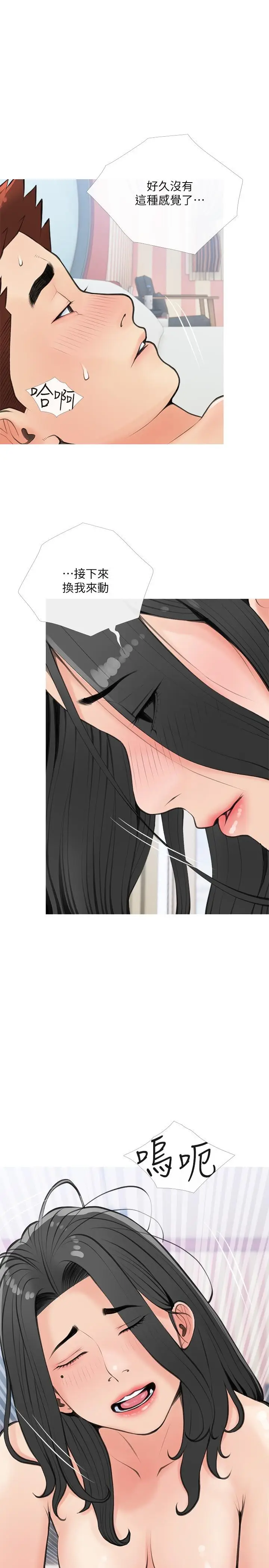 漫画《阿姨的家教课》第58话第13张图