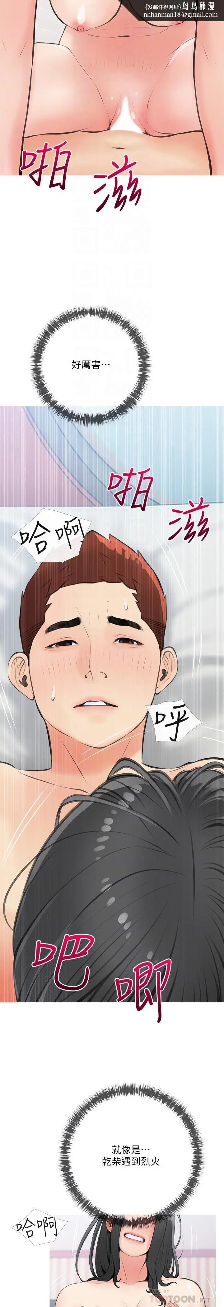 漫画《阿姨的家教课》第58话第14张图