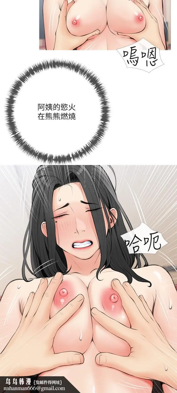 漫画《阿姨的家教课》第58话第15张图