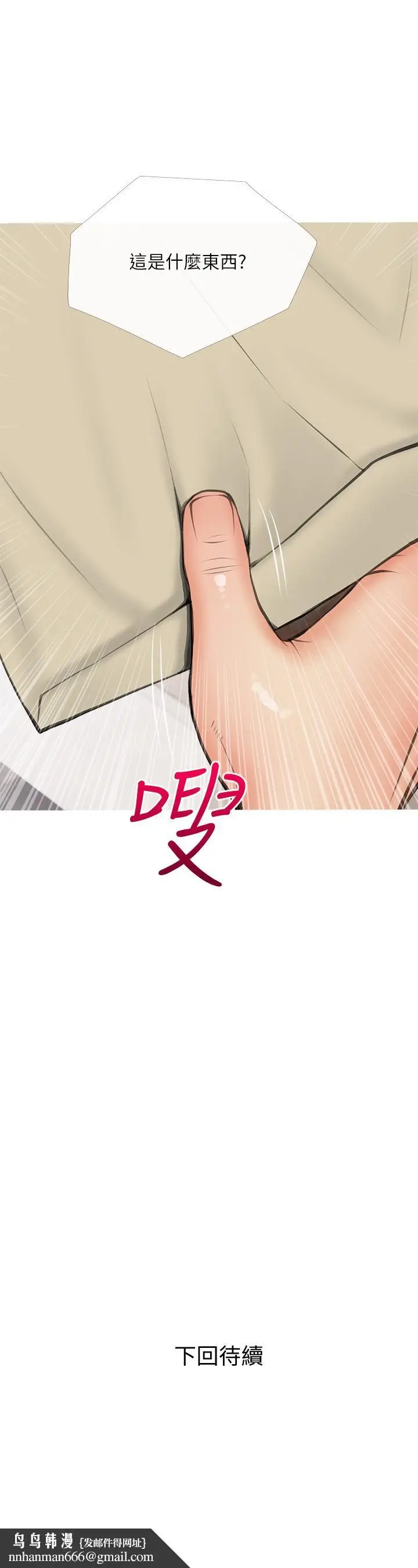 漫画《阿姨的家教课》第58话第26张图