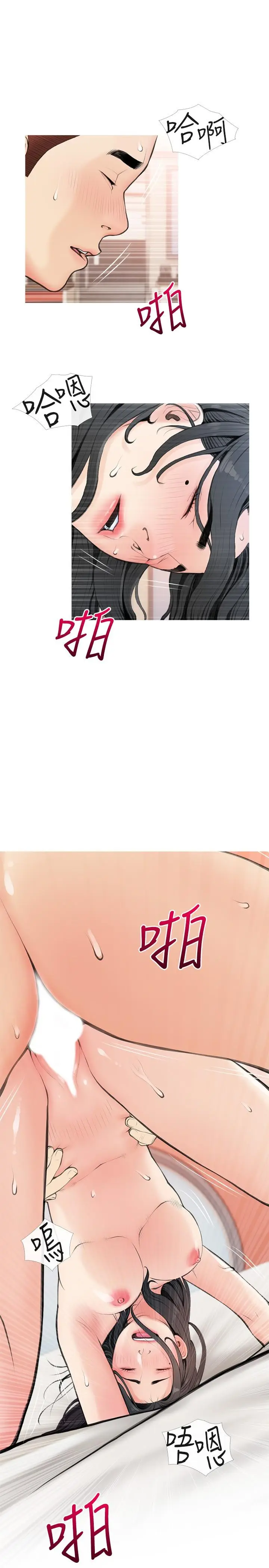 漫画《阿姨的家教课》第58话第5张图