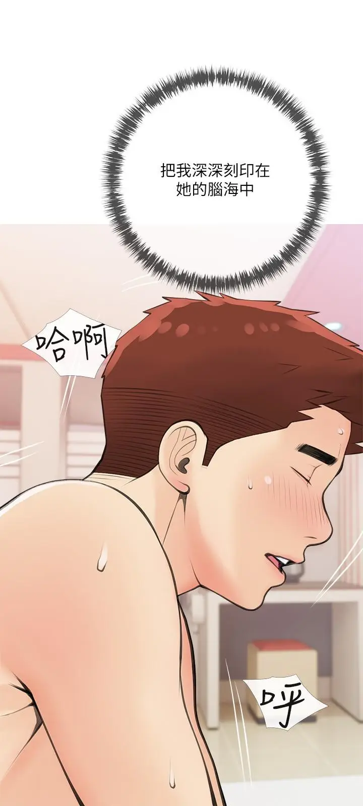 漫画《阿姨的家教课》第58话第9张图
