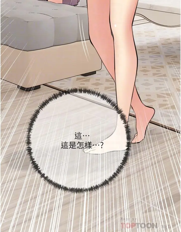 漫画《阿姨的家教课》第48话第16张图