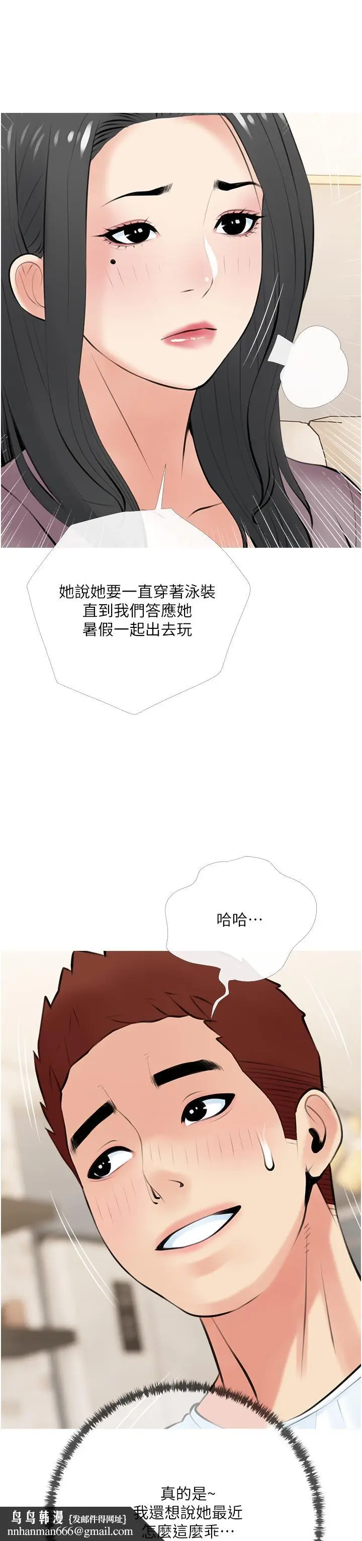 漫画《阿姨的家教课》第48话第19张图