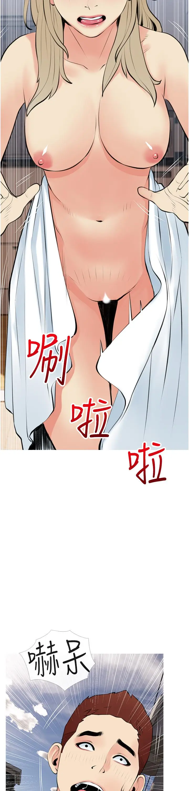 漫画《阿姨的家教课》第48话第2张图