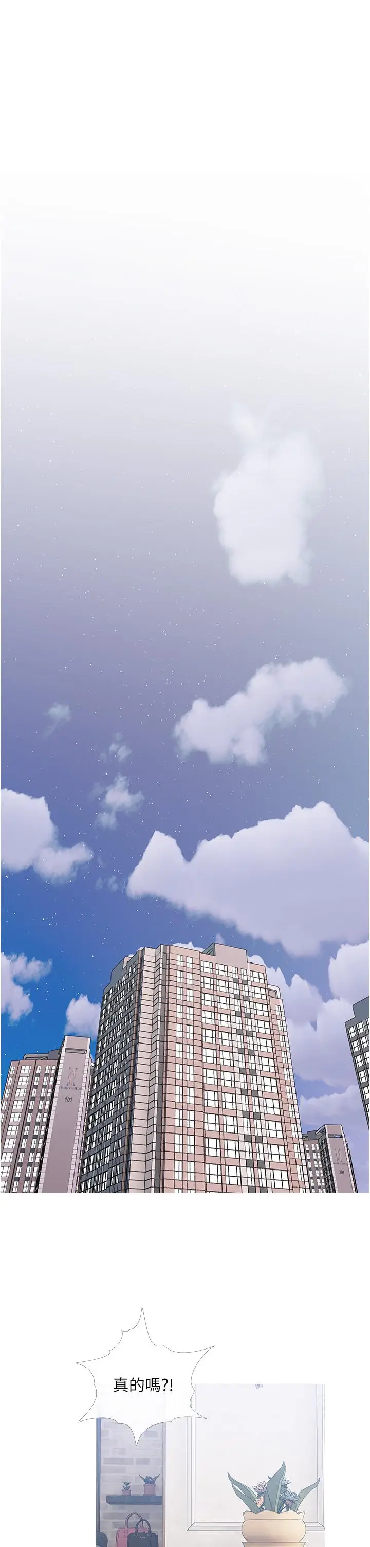 漫画《阿姨的家教课》第48话第21张图