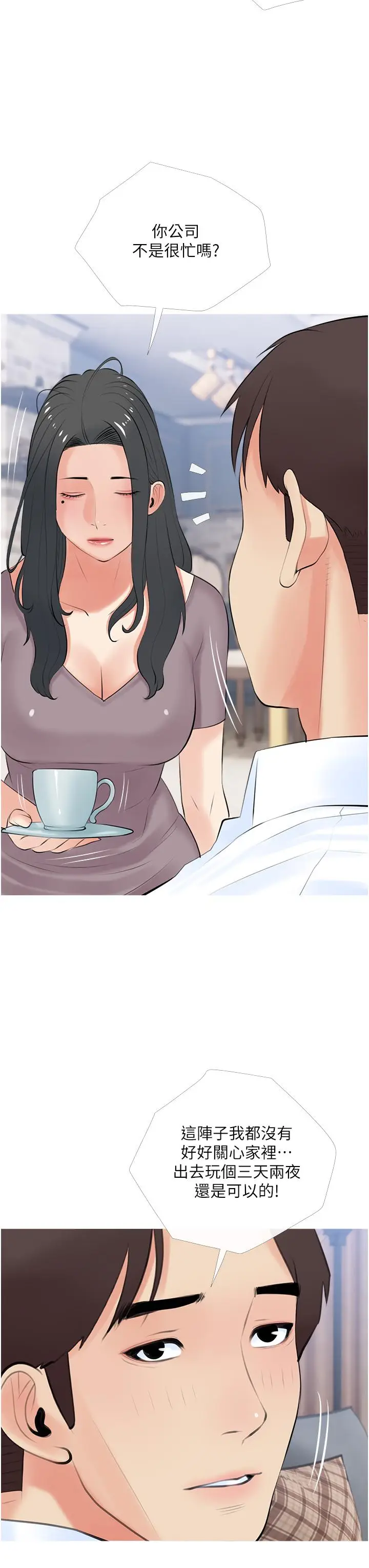 漫画《阿姨的家教课》第48话第23张图
