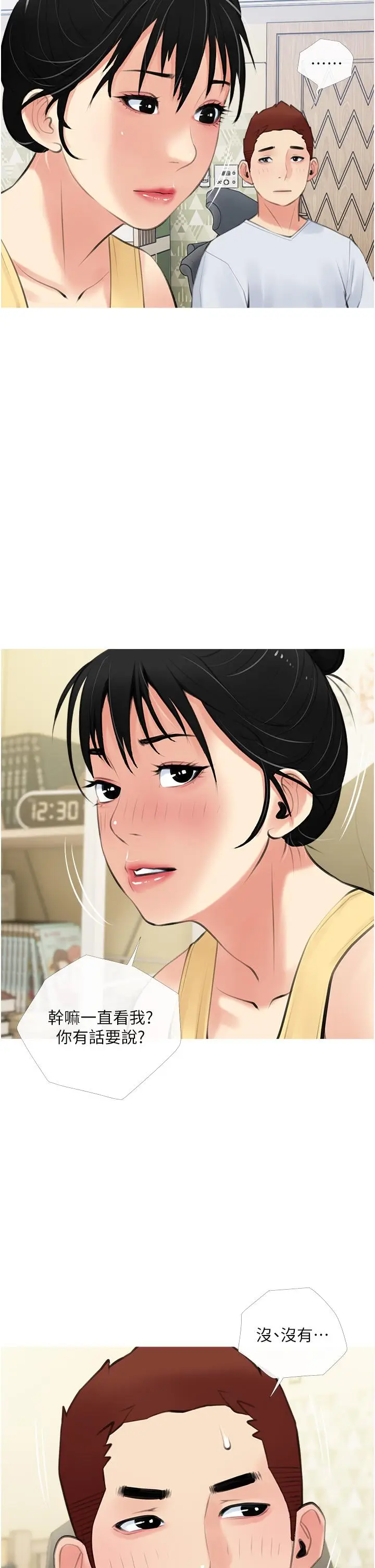 漫画《阿姨的家教课》第48话第26张图