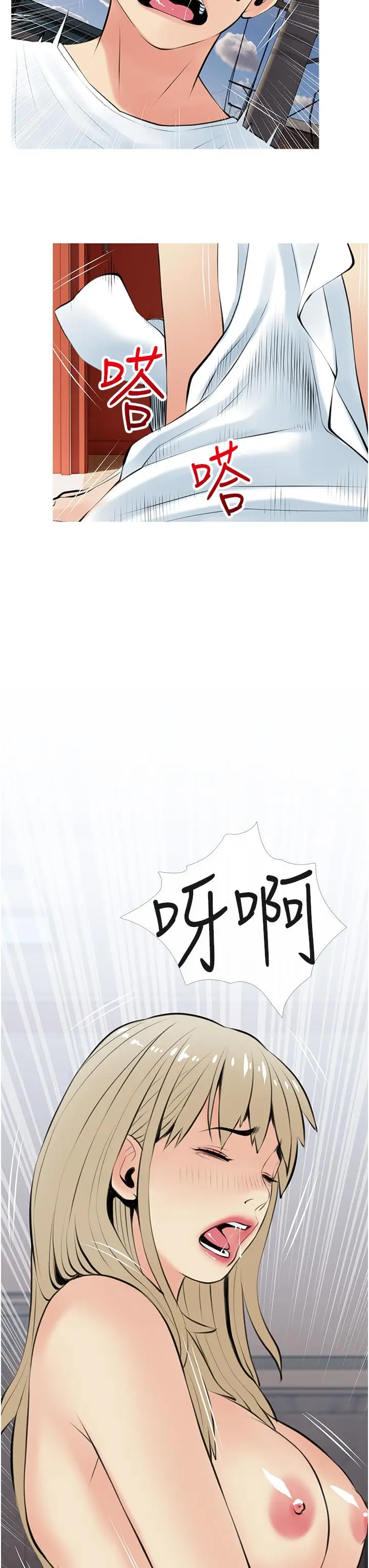 漫画《阿姨的家教课》第48话第3张图