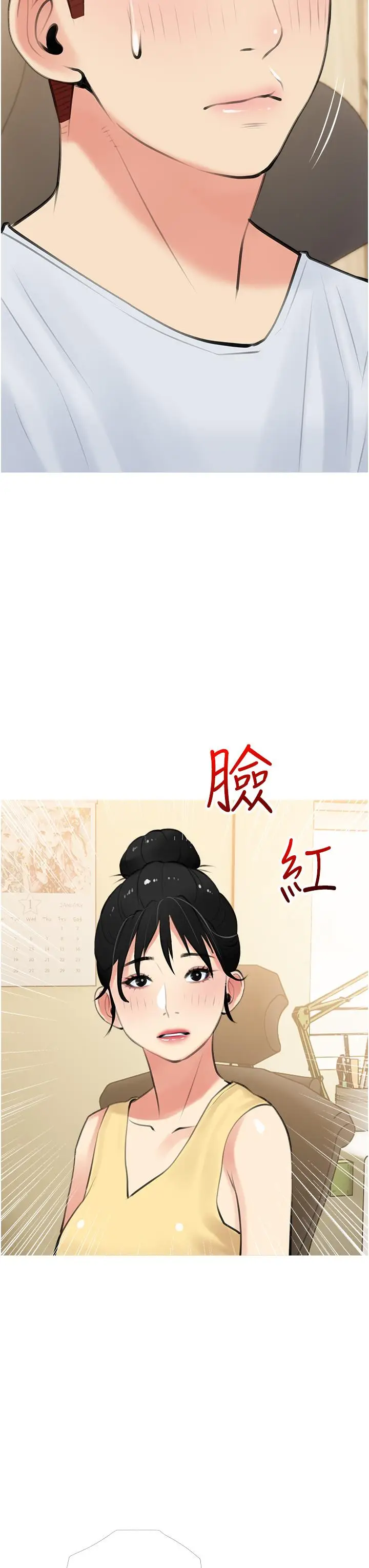 漫画《阿姨的家教课》第48话第31张图
