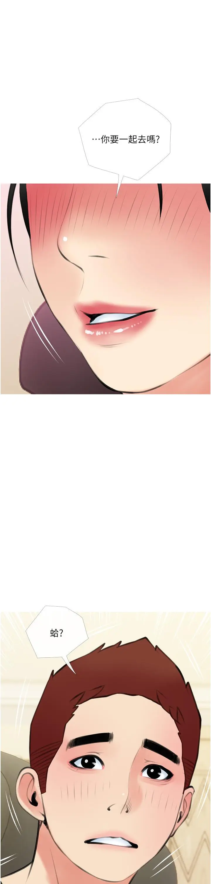 漫画《阿姨的家教课》第48话第33张图