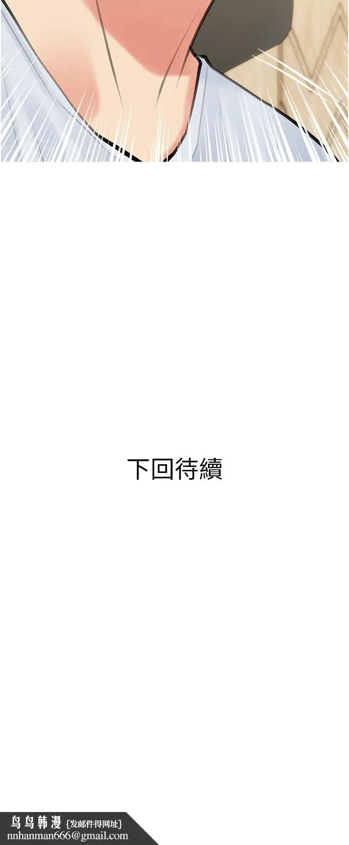 漫画《阿姨的家教课》第48话第34张图