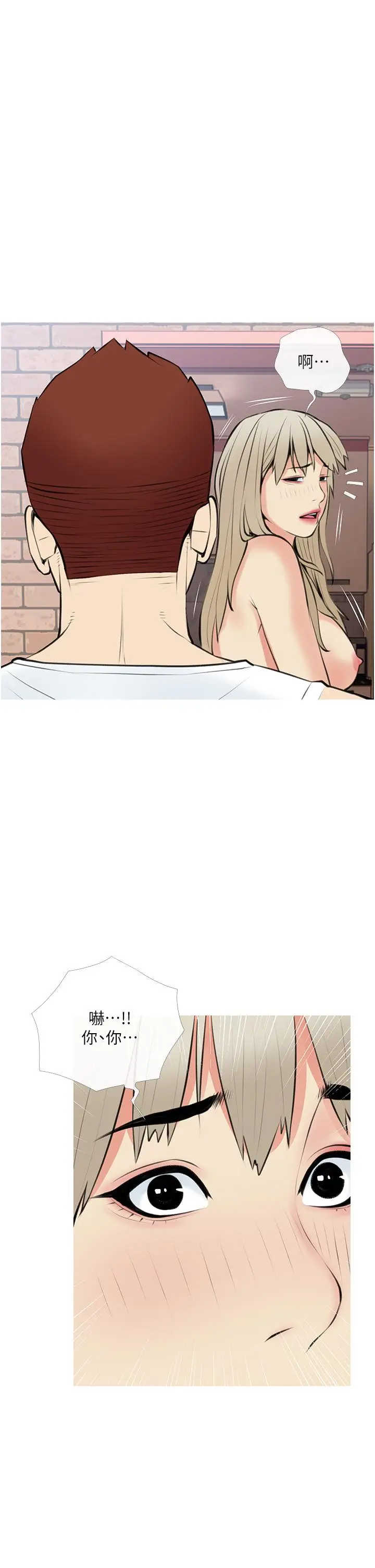 漫画《阿姨的家教课》第48话第5张图