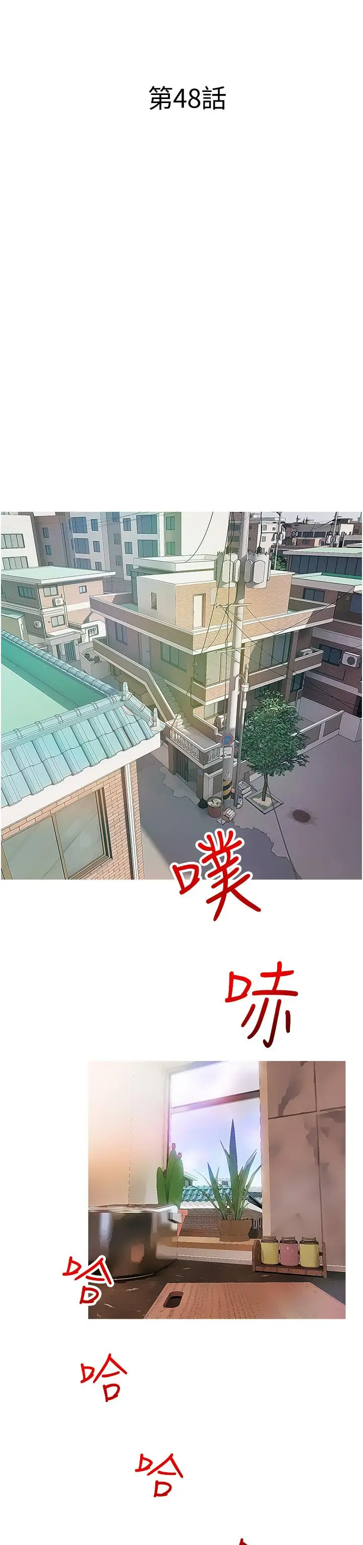 漫画《阿姨的家教课》第48话第7张图