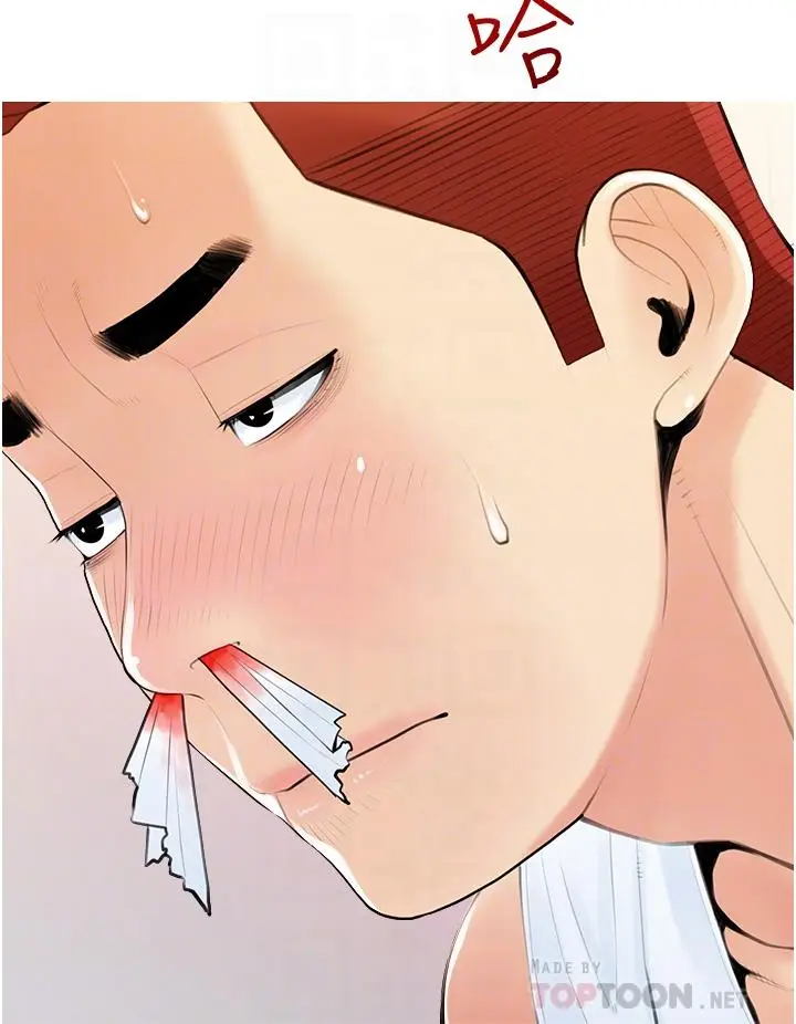 漫画《阿姨的家教课》第48话第8张图