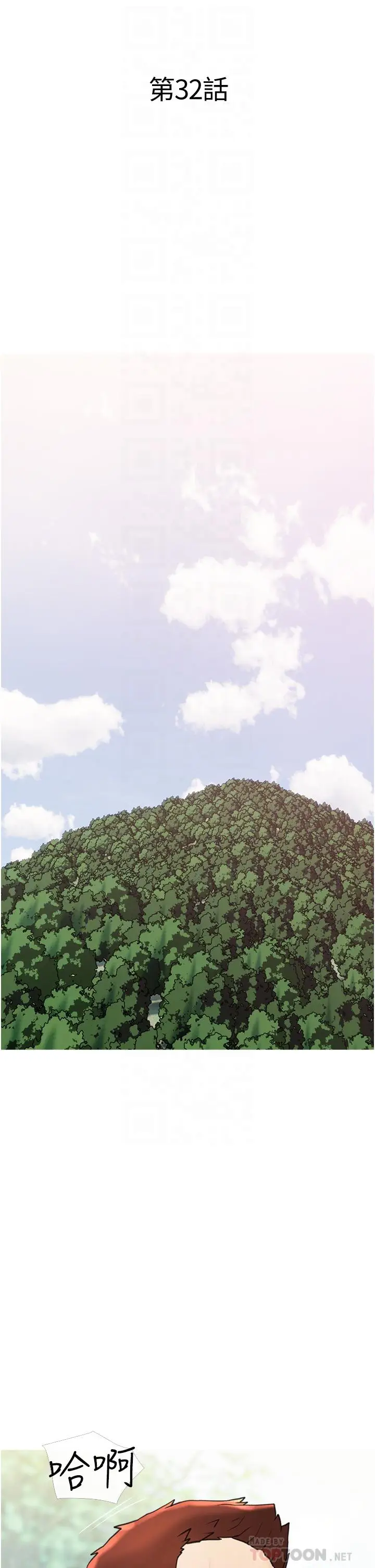 漫画《阿姨的家教课》第32话第10张图