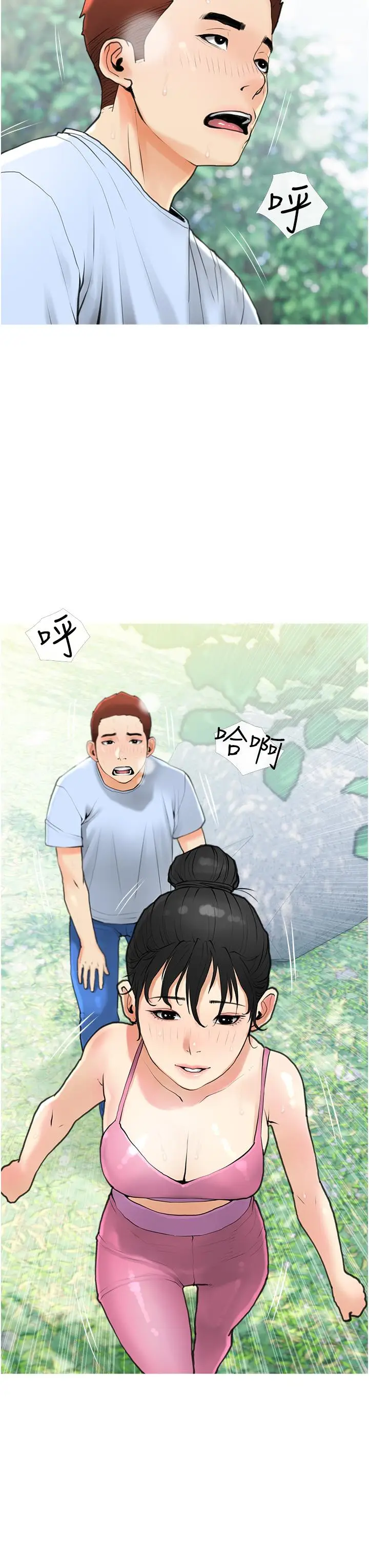 漫画《阿姨的家教课》第32话第11张图