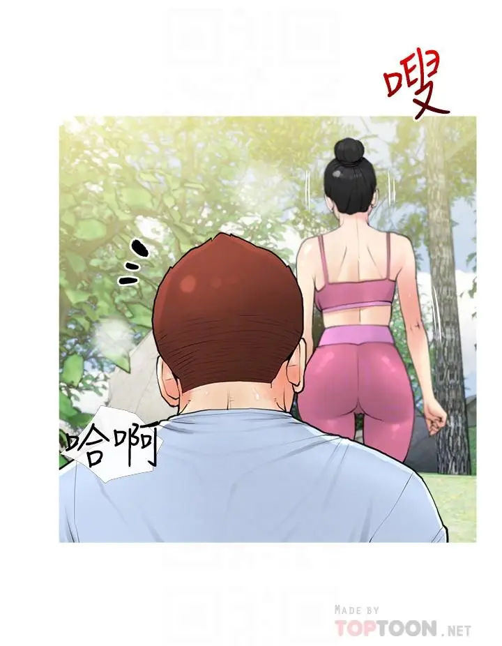漫画《阿姨的家教课》第32话第12张图
