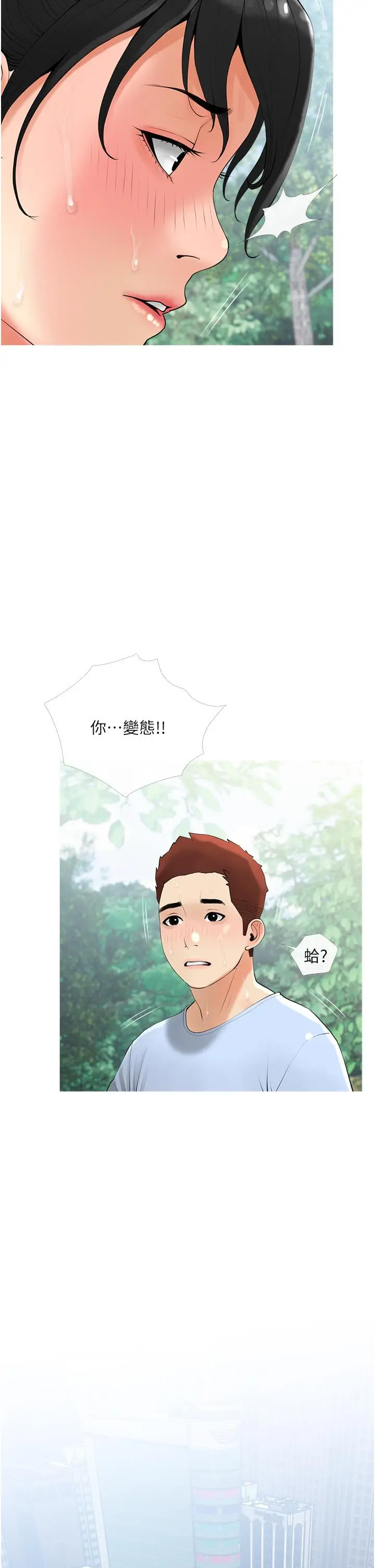 漫画《阿姨的家教课》第32话第22张图