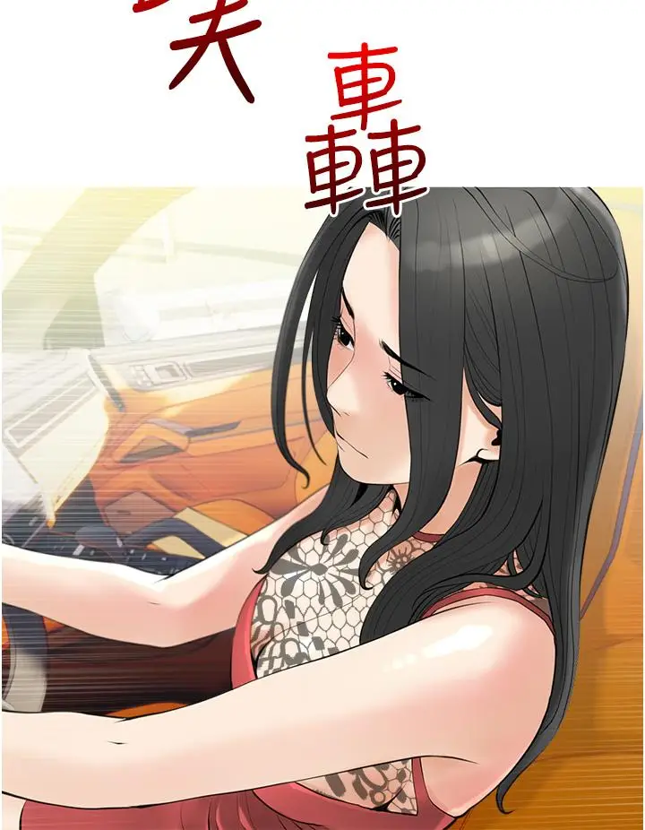 漫画《阿姨的家教课》第32话第24张图