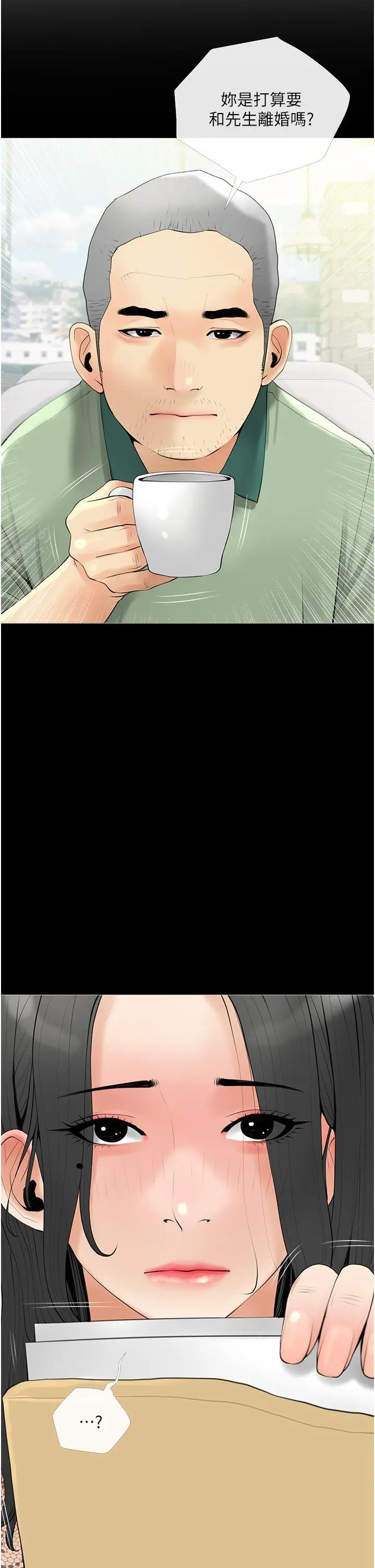 漫画《阿姨的家教课》第32话第26张图