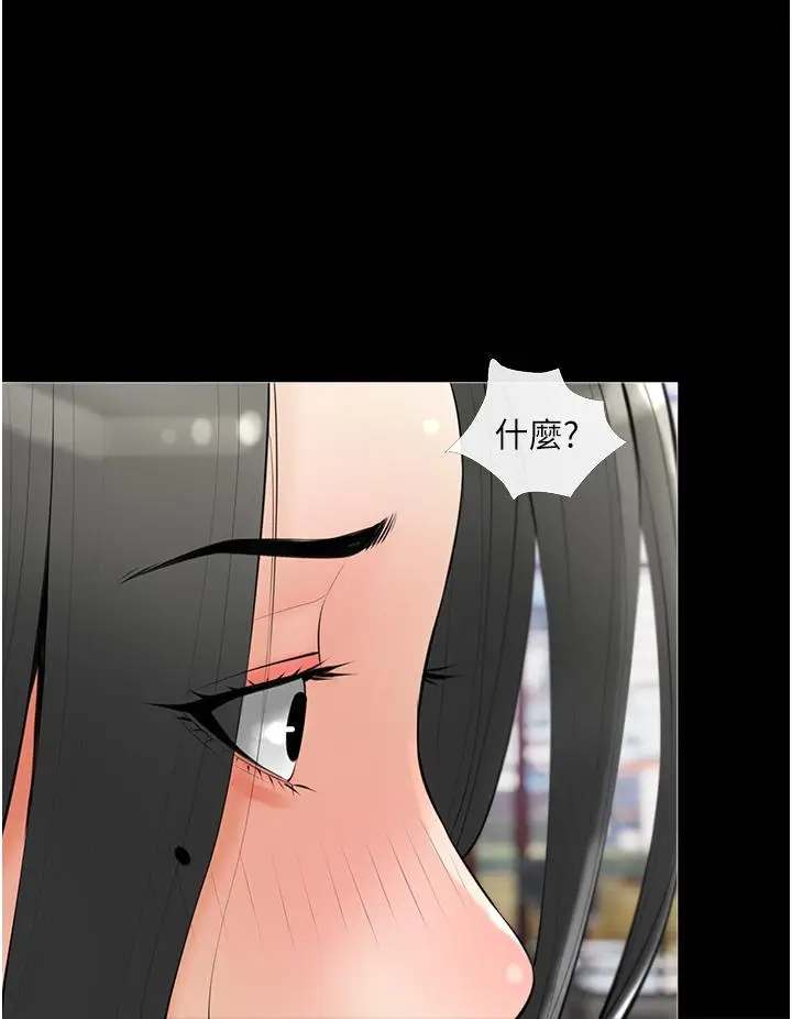 漫画《阿姨的家教课》第32话第28张图
