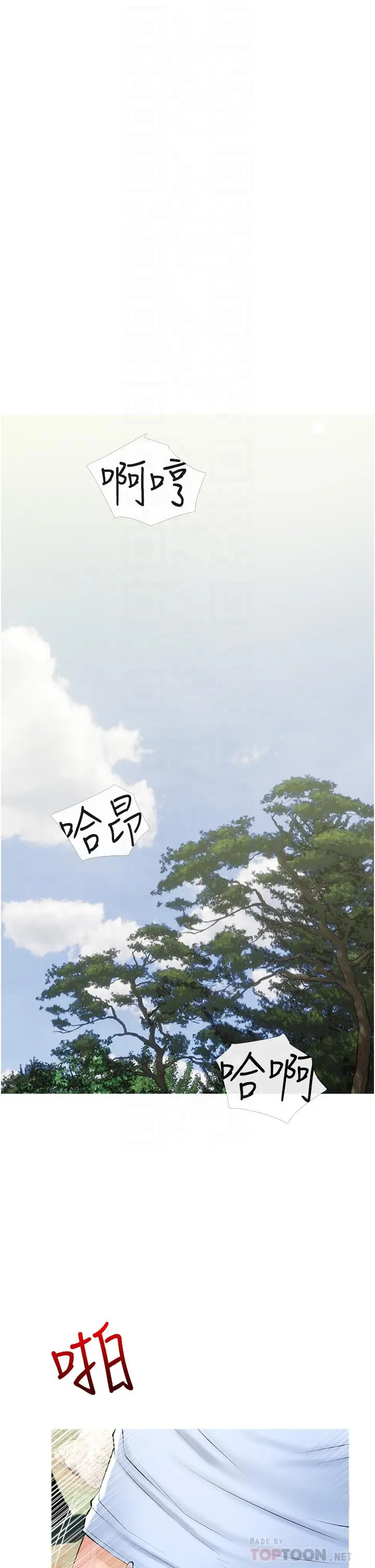 漫画《阿姨的家教课》第34话第10张图