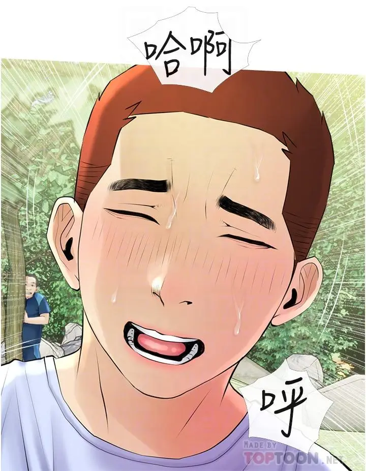 漫画《阿姨的家教课》第34话第12张图