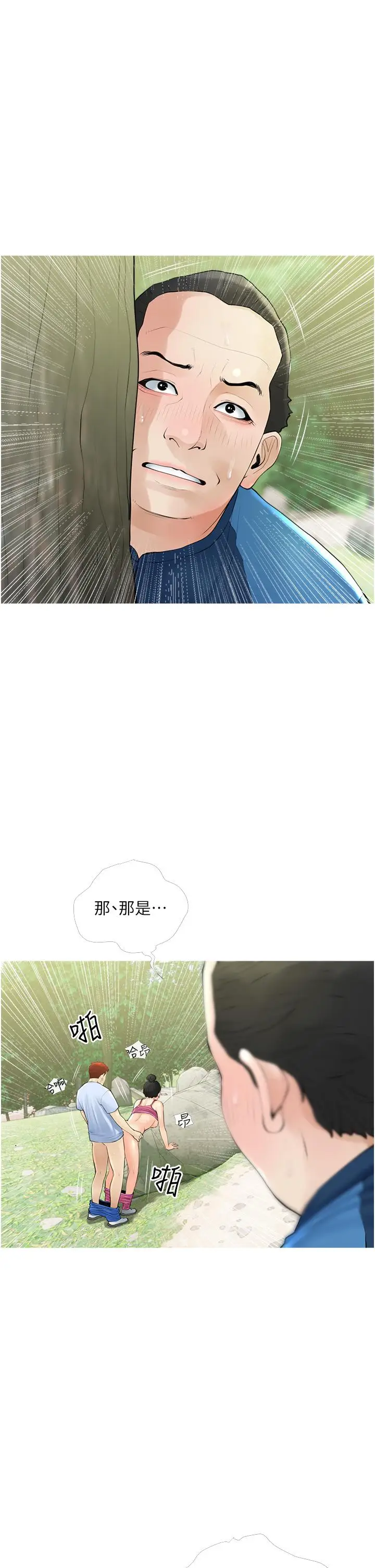 漫画《阿姨的家教课》第34话第13张图