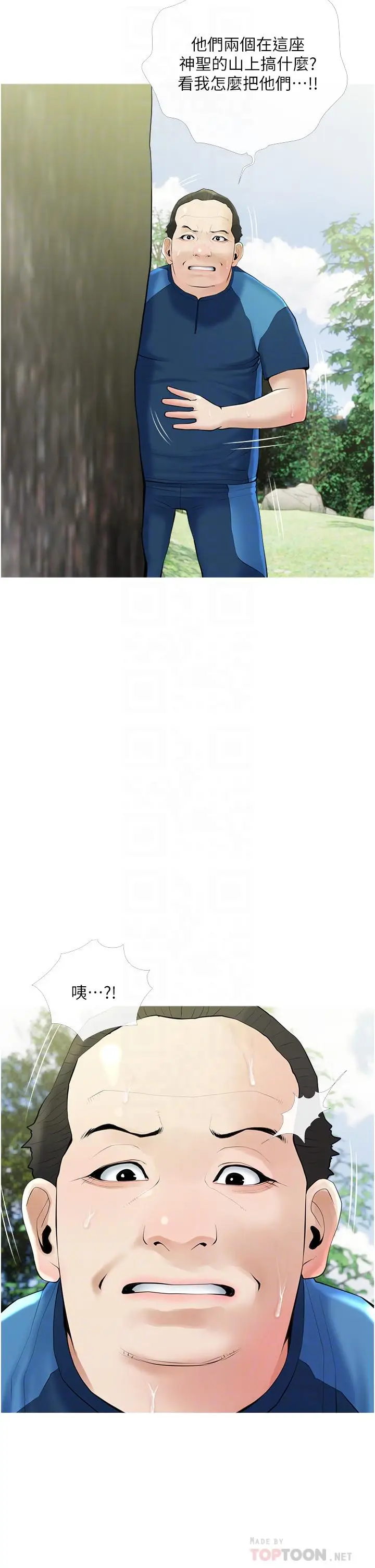 漫画《阿姨的家教课》第34话第14张图