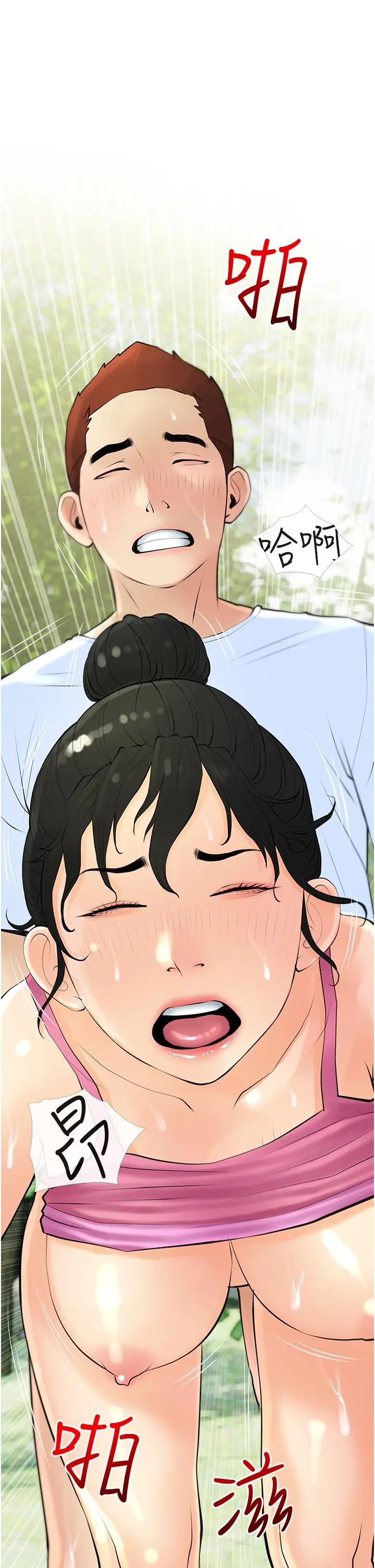 漫画《阿姨的家教课》第34话第17张图