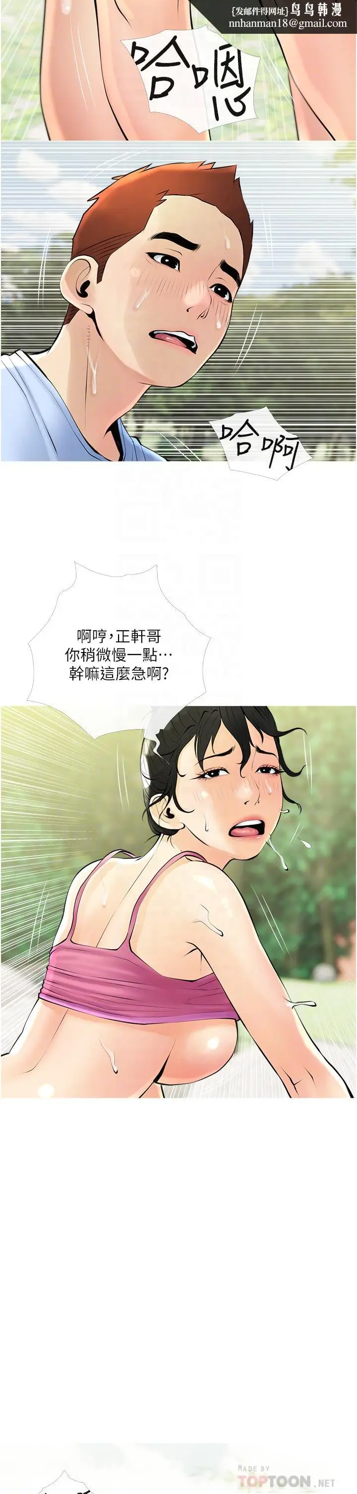 漫画《阿姨的家教课》第34话第18张图