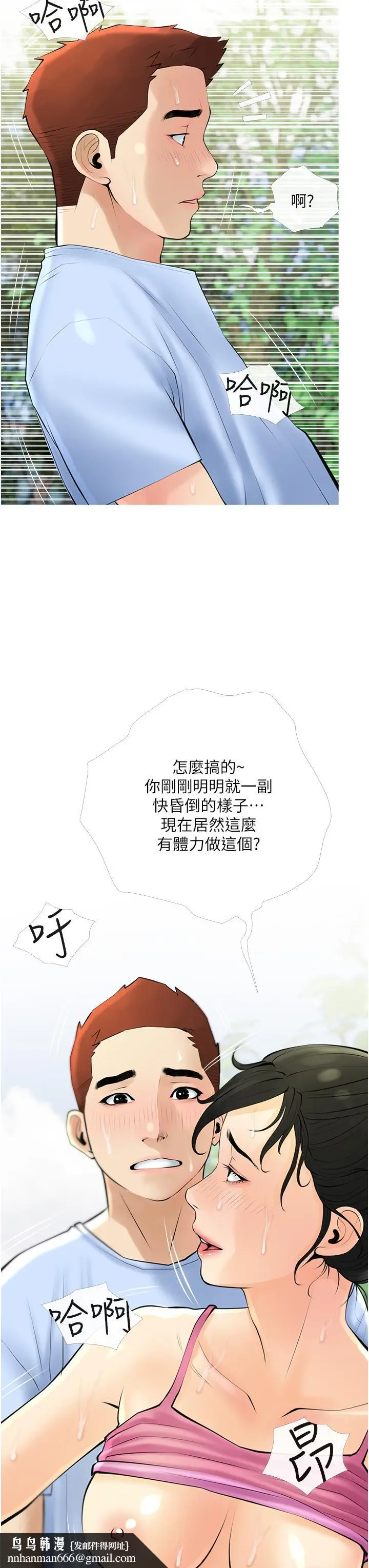 漫画《阿姨的家教课》第34话第19张图
