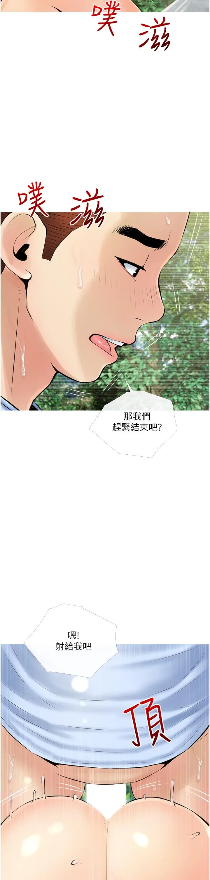 漫画《阿姨的家教课》第34话第22张图