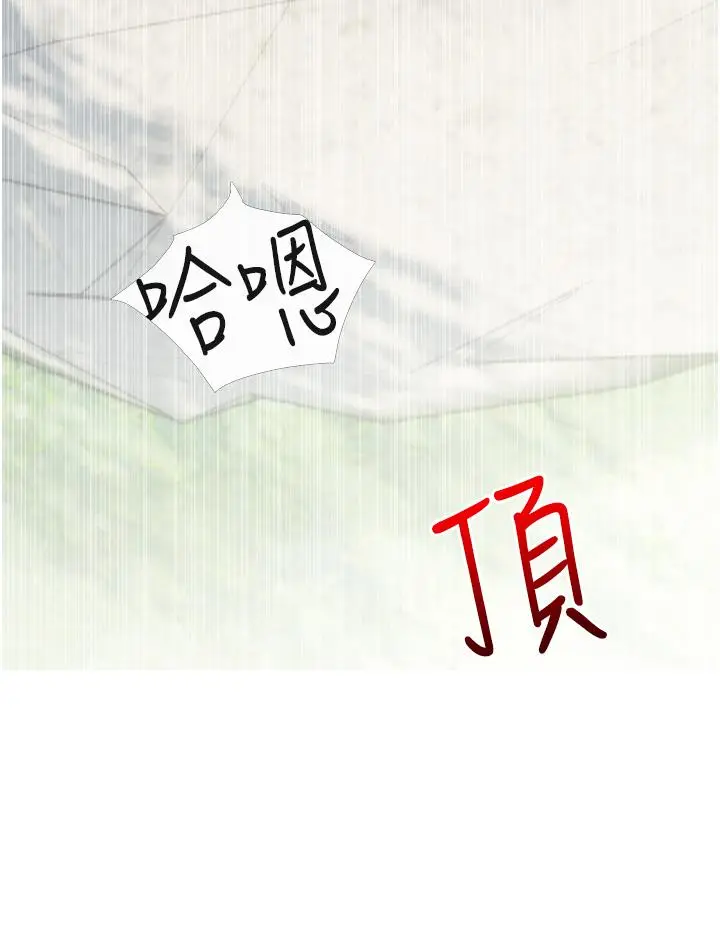 漫画《阿姨的家教课》第34话第24张图