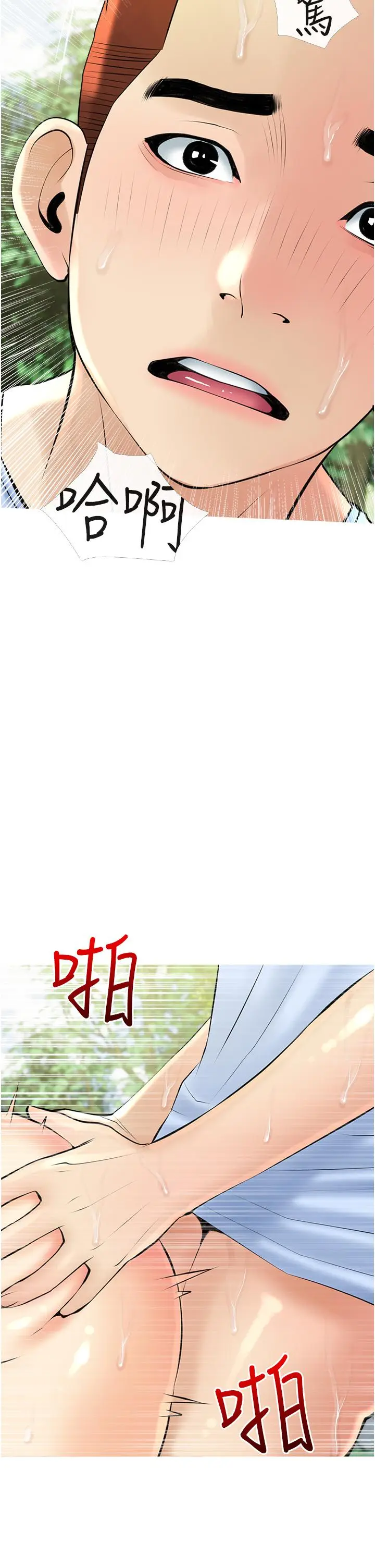 漫画《阿姨的家教课》第34话第26张图